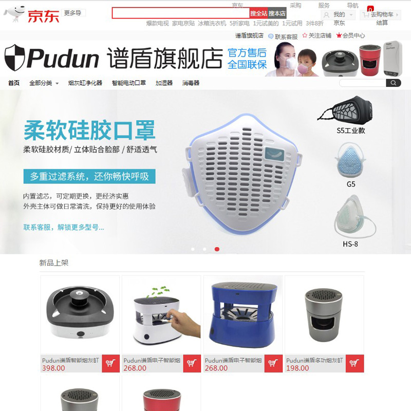 Magazinul emblematic Puding Jingdong este online !!!